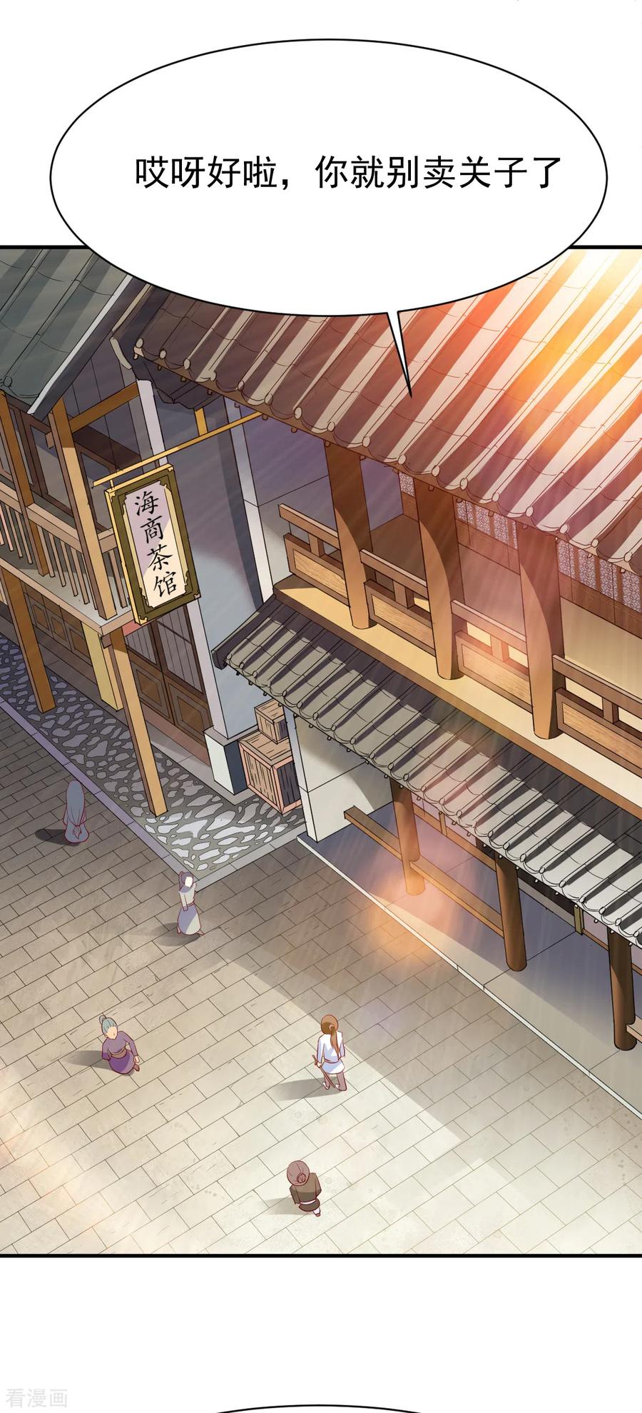 第191话 冤家路窄23