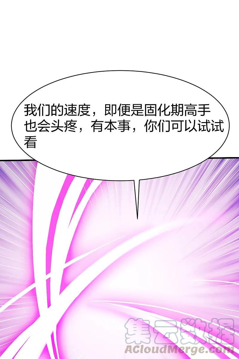 第310话 龙皮软甲4
