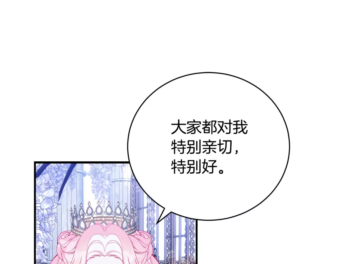 第54话 许下约定4