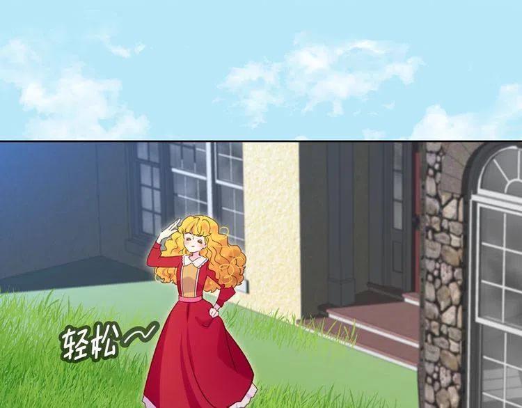 不要小看女配角！漫画,第105话 氪金玩家4图