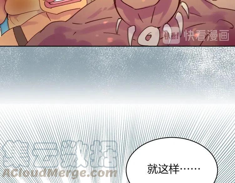不要小看女配角！漫画,第105话 氪金玩家1图