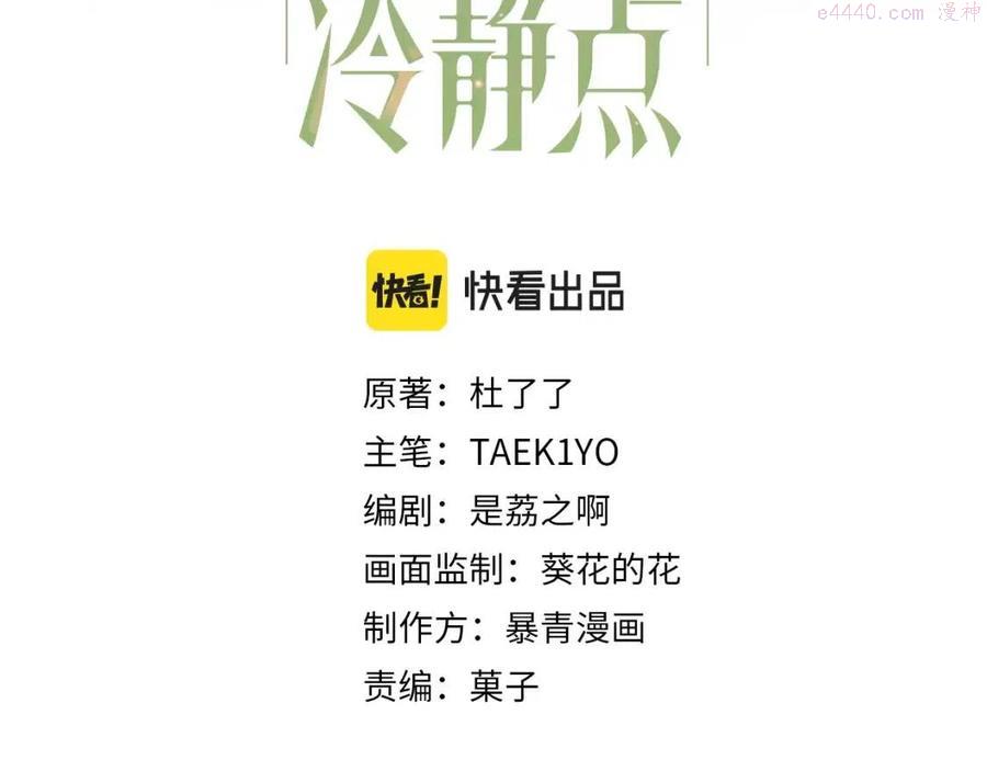 第53话 奇葩的家人2