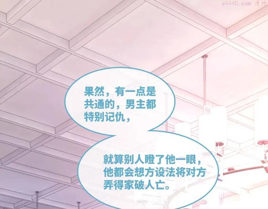 第44话 联手虐渣4