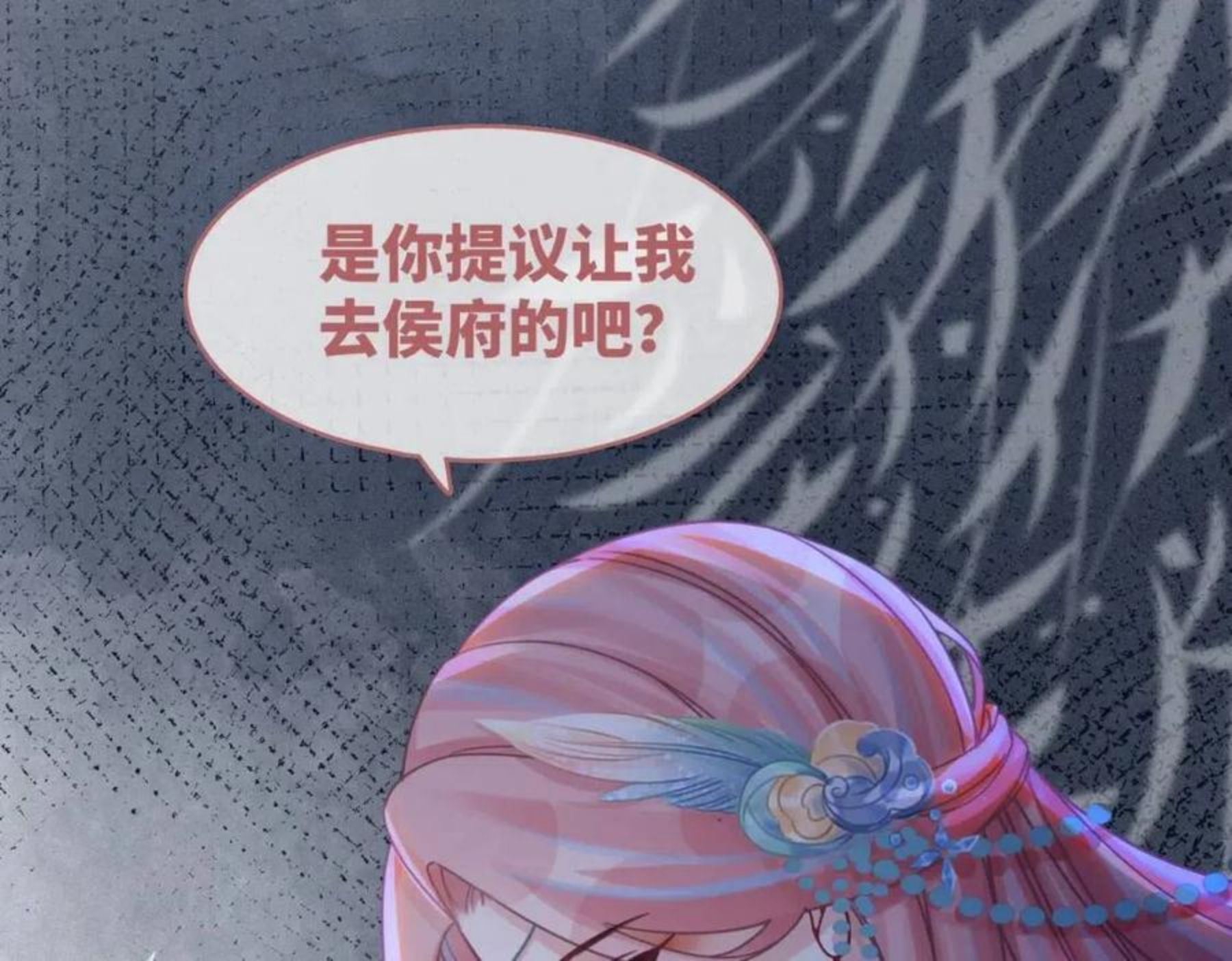 第67话 忠犬王爷的宠爱4