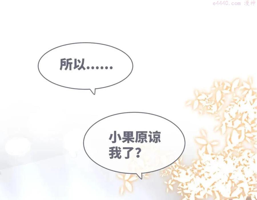 第49话 我爱你4