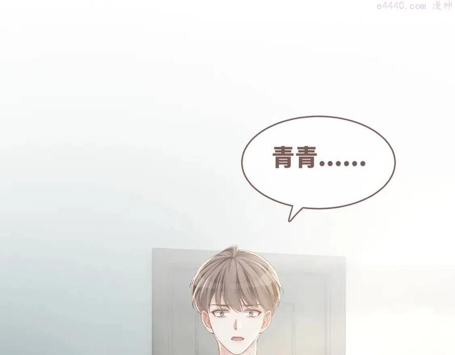 第47话 坦诚心意4