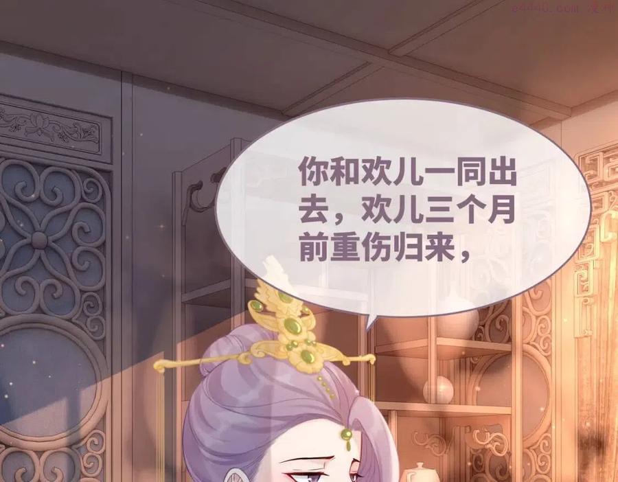 第53话 奇葩的家人4