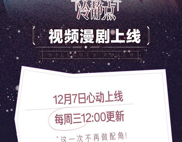 《快穿女配冷静点》视频漫剧上线！1