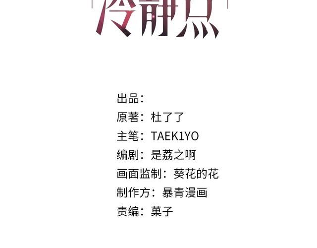 第158话 持续升温~2
