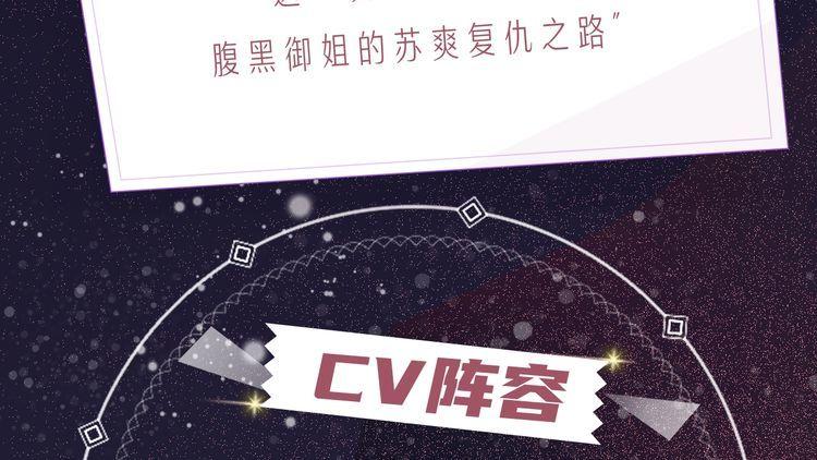 《快穿女配冷静点》视频漫剧上线！2