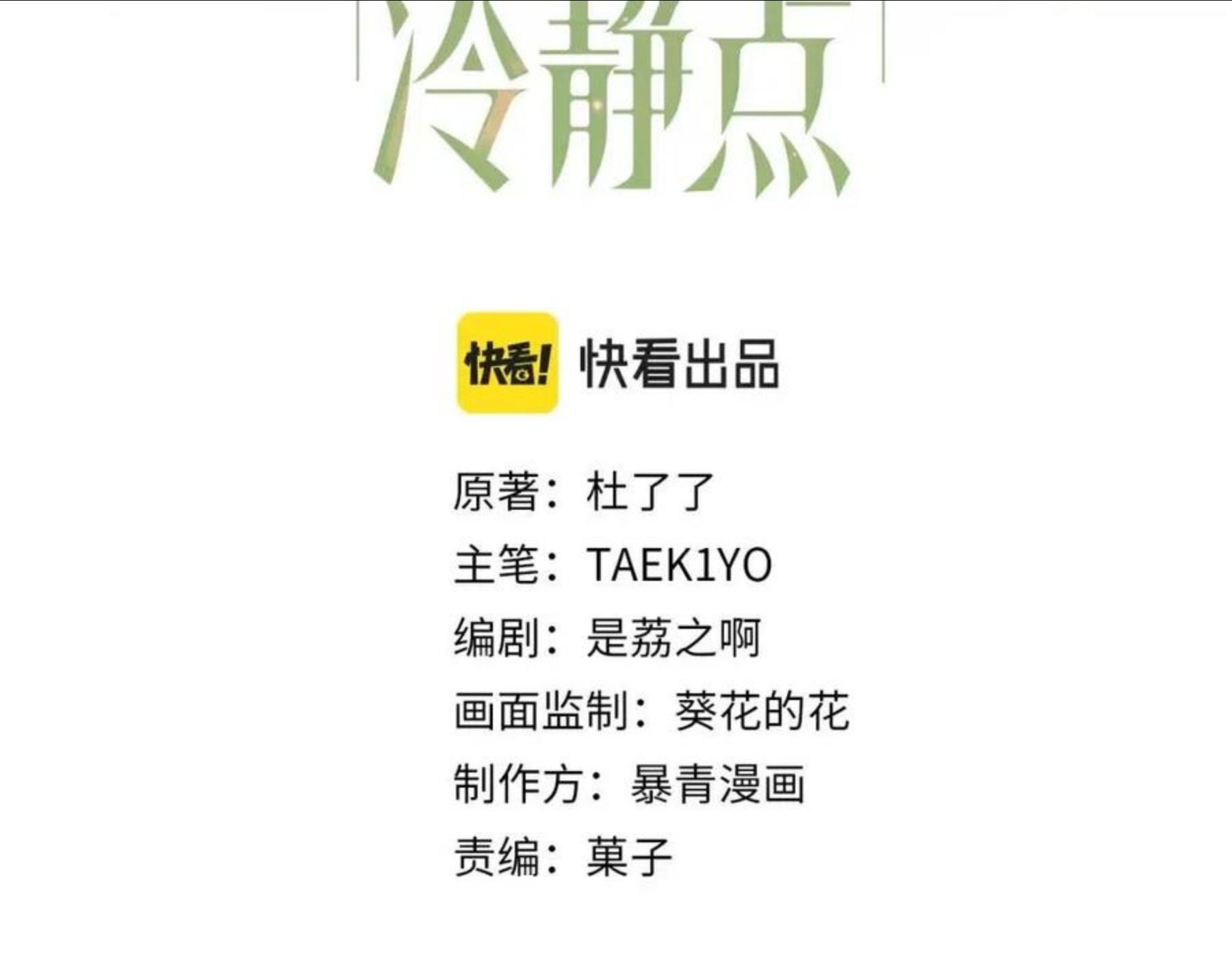 第67话 忠犬王爷的宠爱2