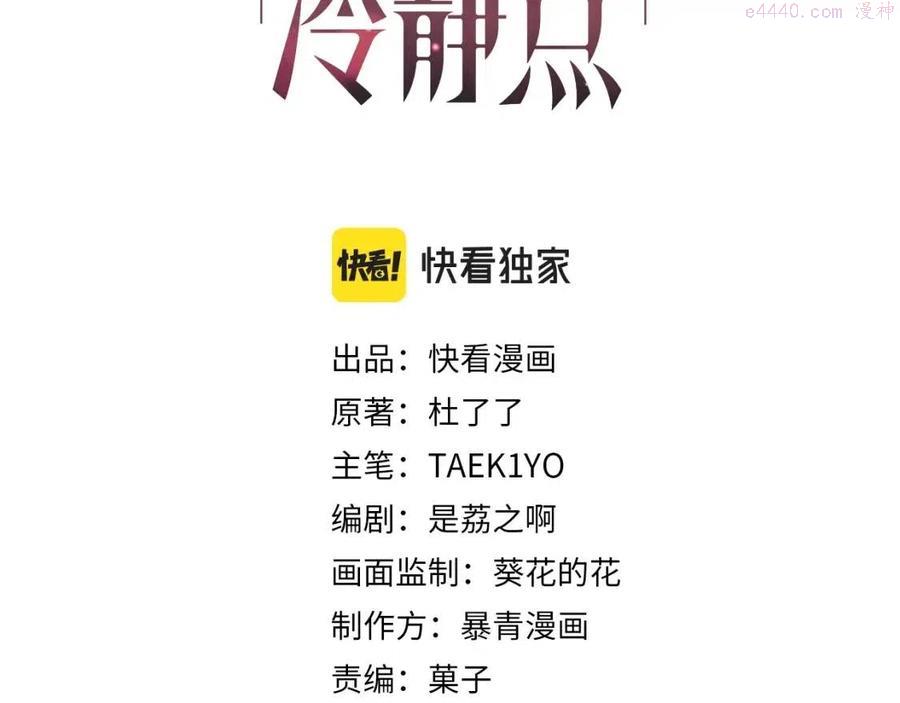 第46话 小公主动心了2