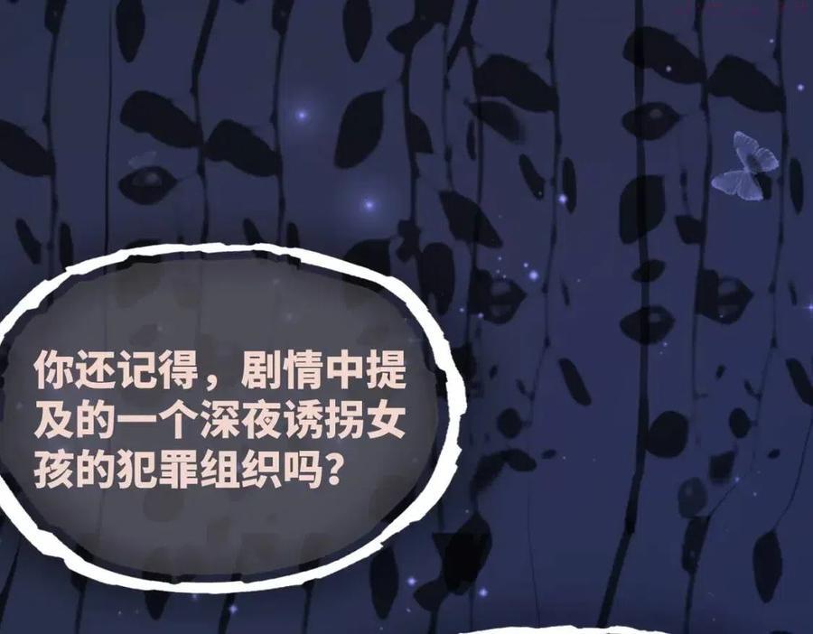 第38话 你这个疯子4