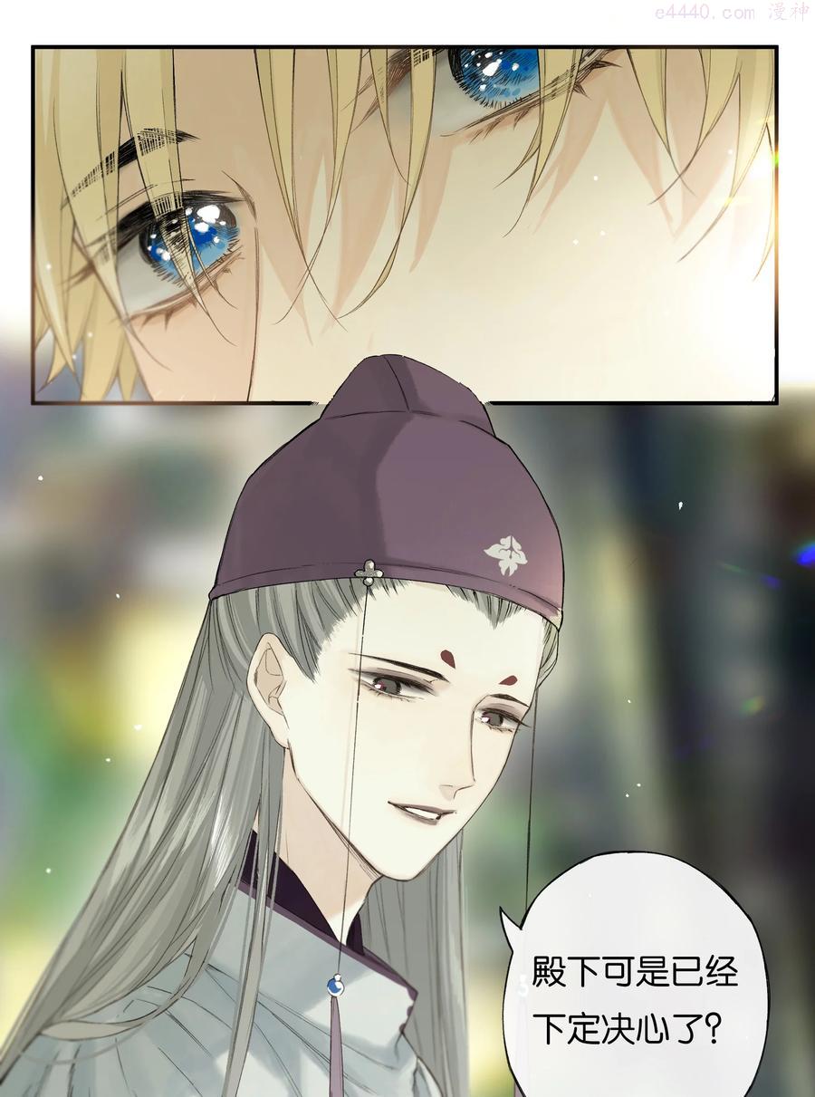 榴花不及春结局漫画,44 化去不复悔5图