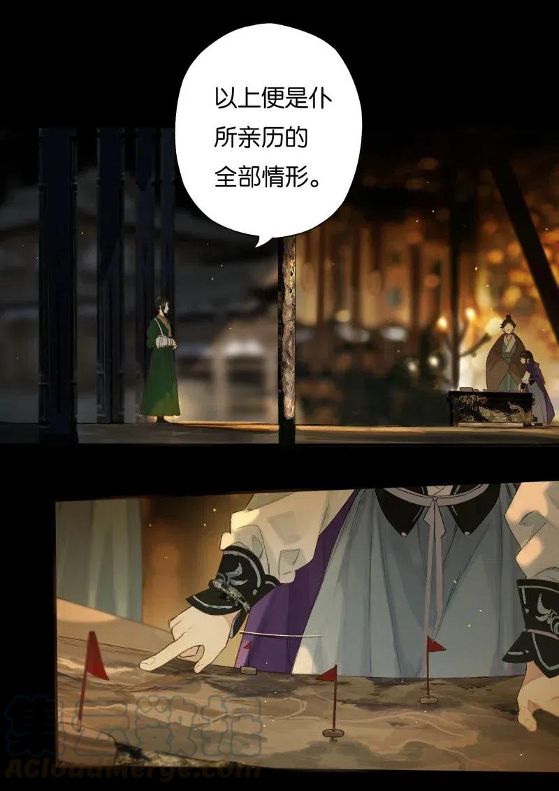榴花不及春奇满屋漫画,38 如在江湖中5图