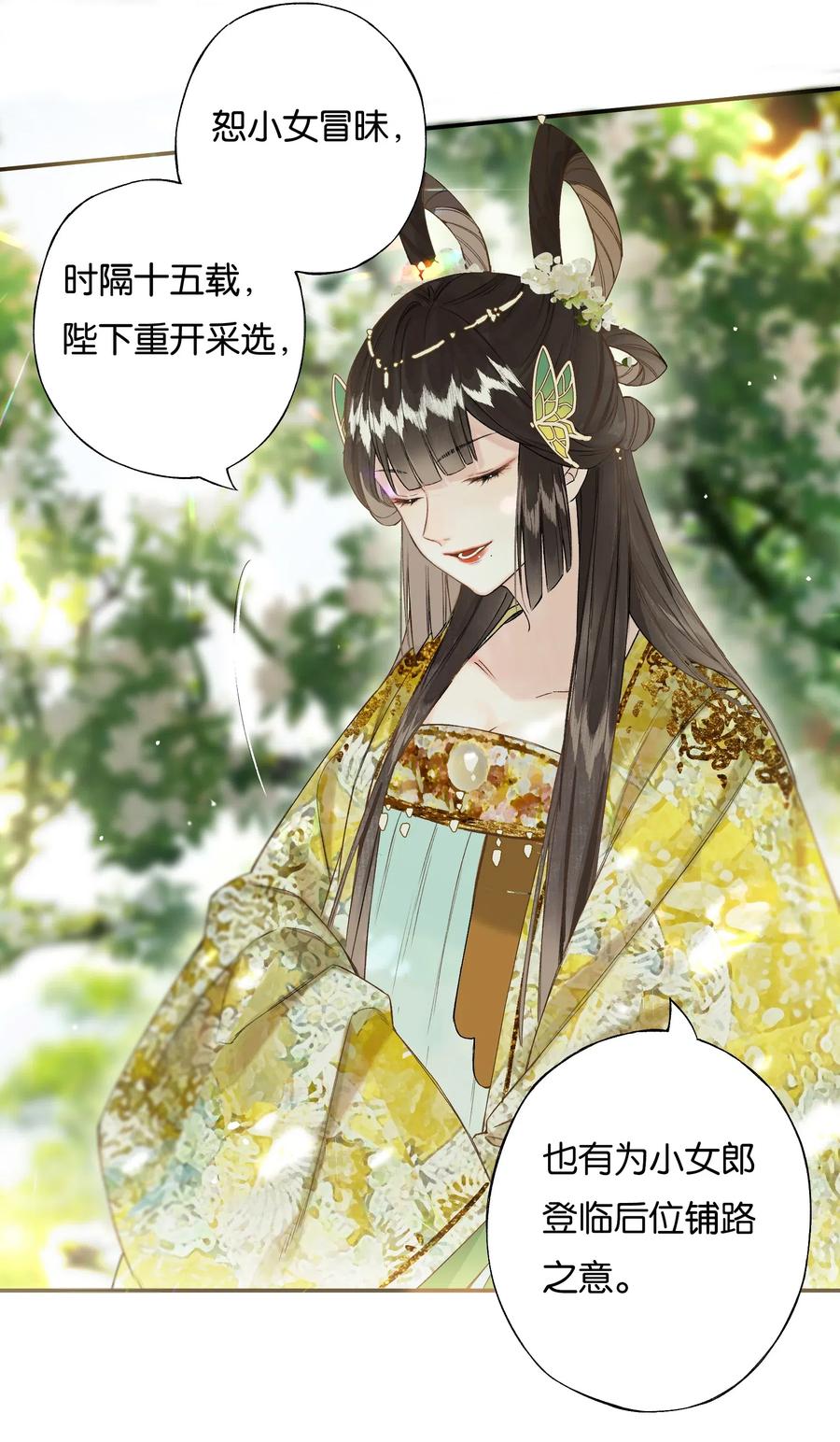 榴花不及春奇满屋漫画,35 人心比天高4图