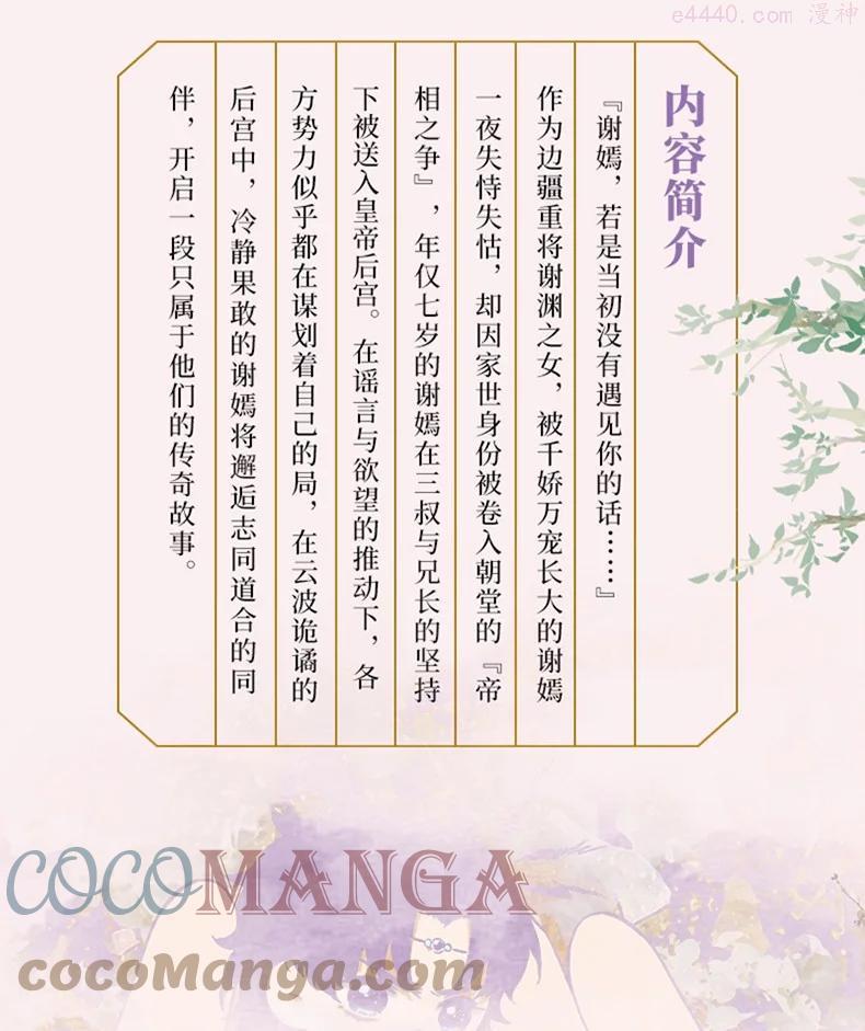 榴花不及春结局是he吗漫画,公告 单行本来啦5图