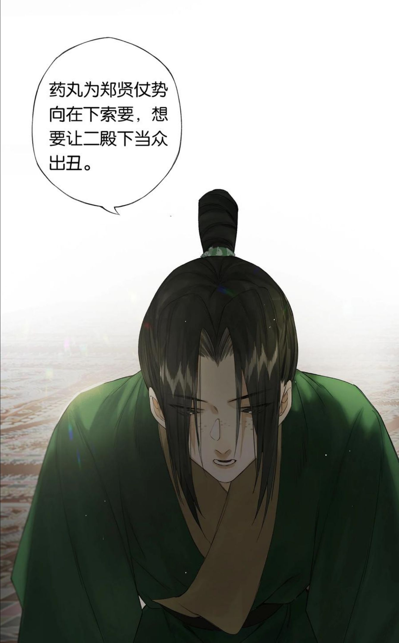 榴花不及春复更漫画,第49话 报仇向何处5图