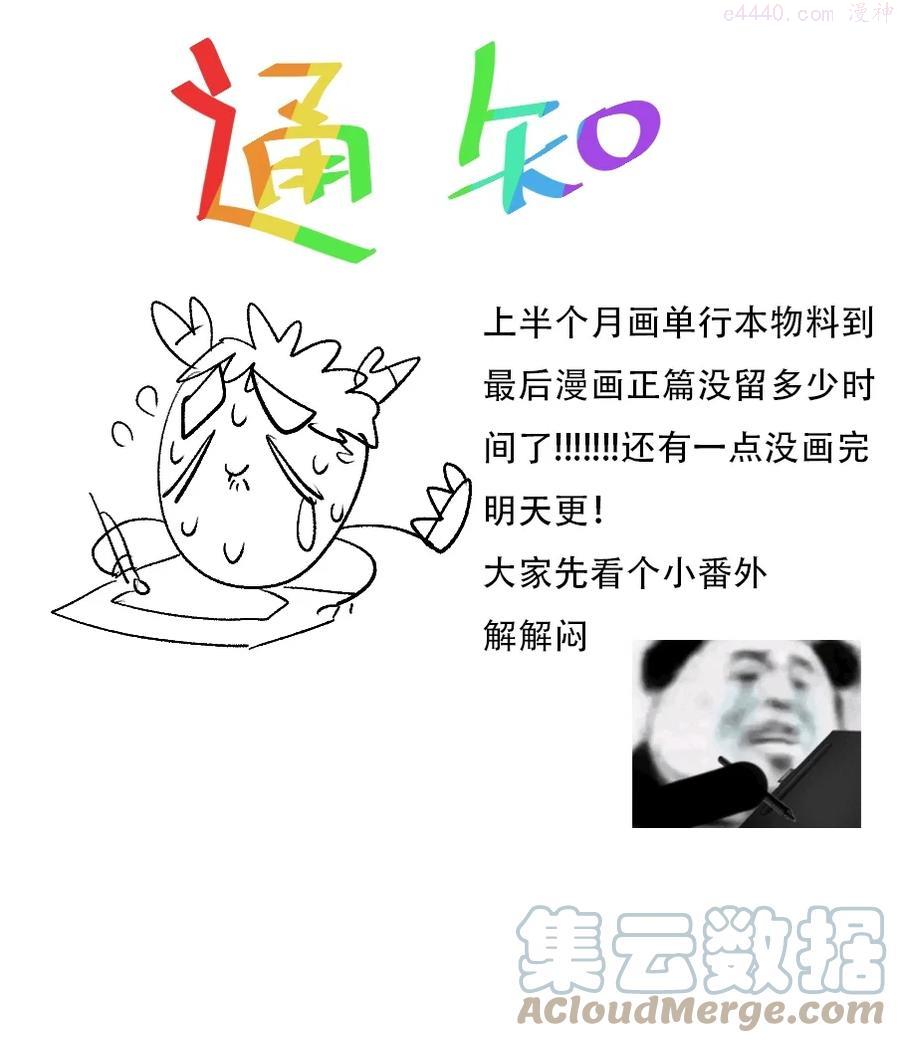 延更福利 小番外0