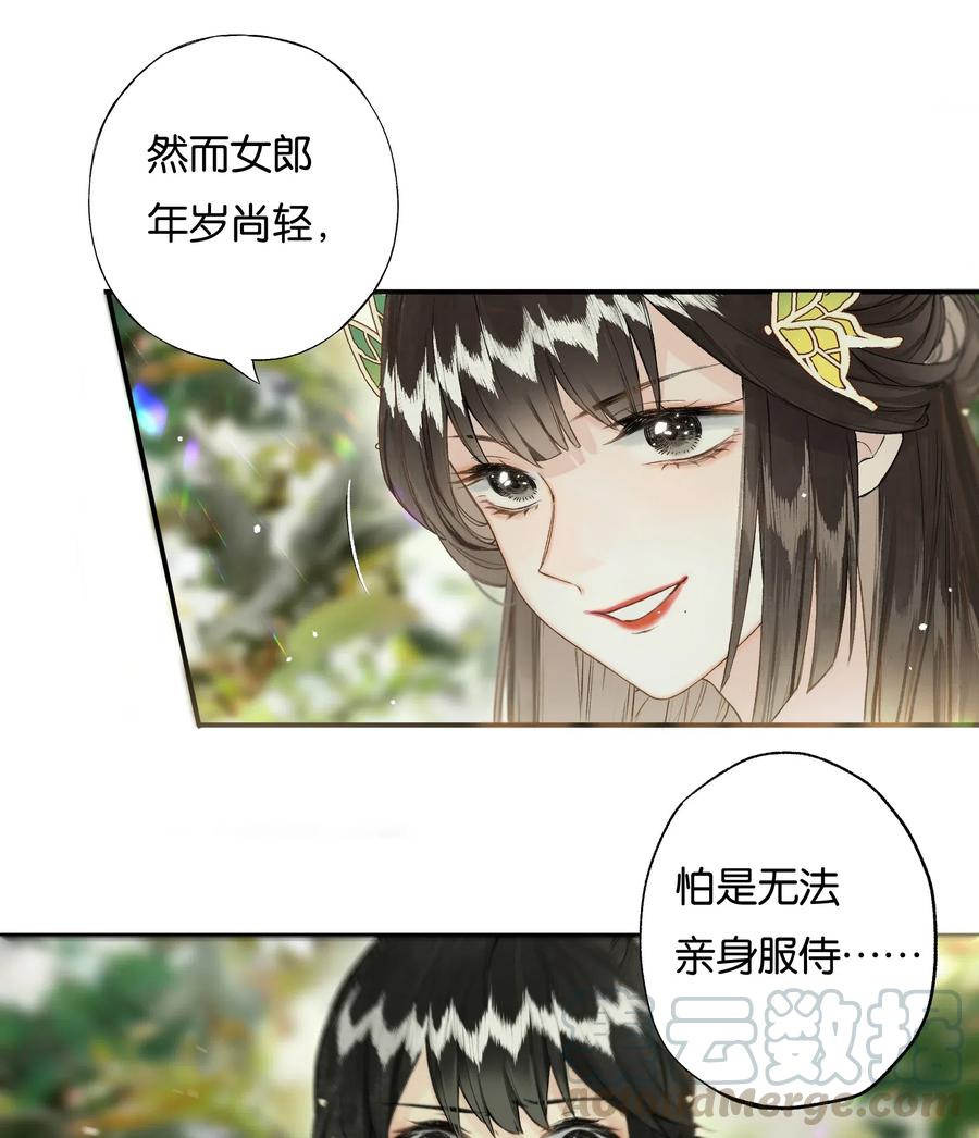 榴花不及春奇满屋漫画,35 人心比天高5图