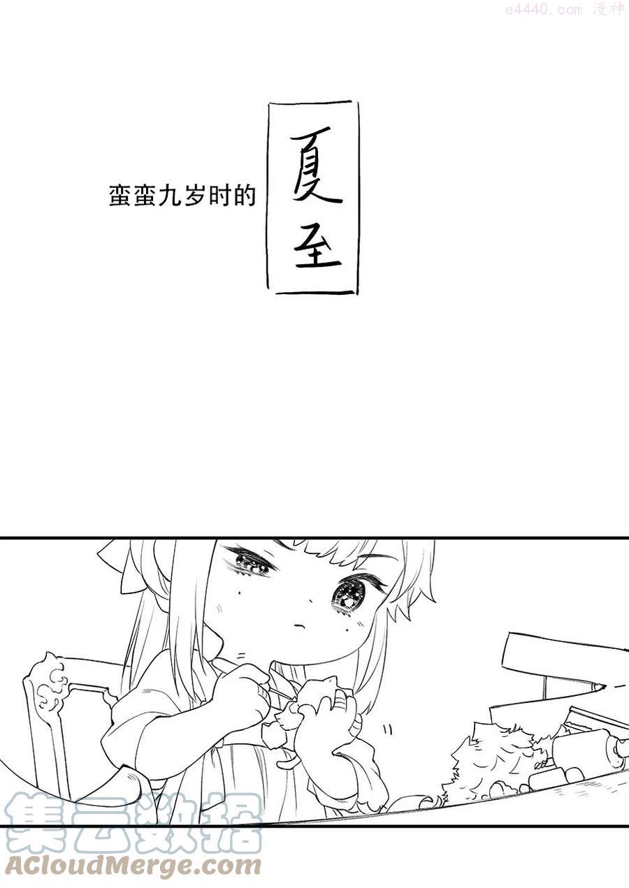 延更福利 小番外1