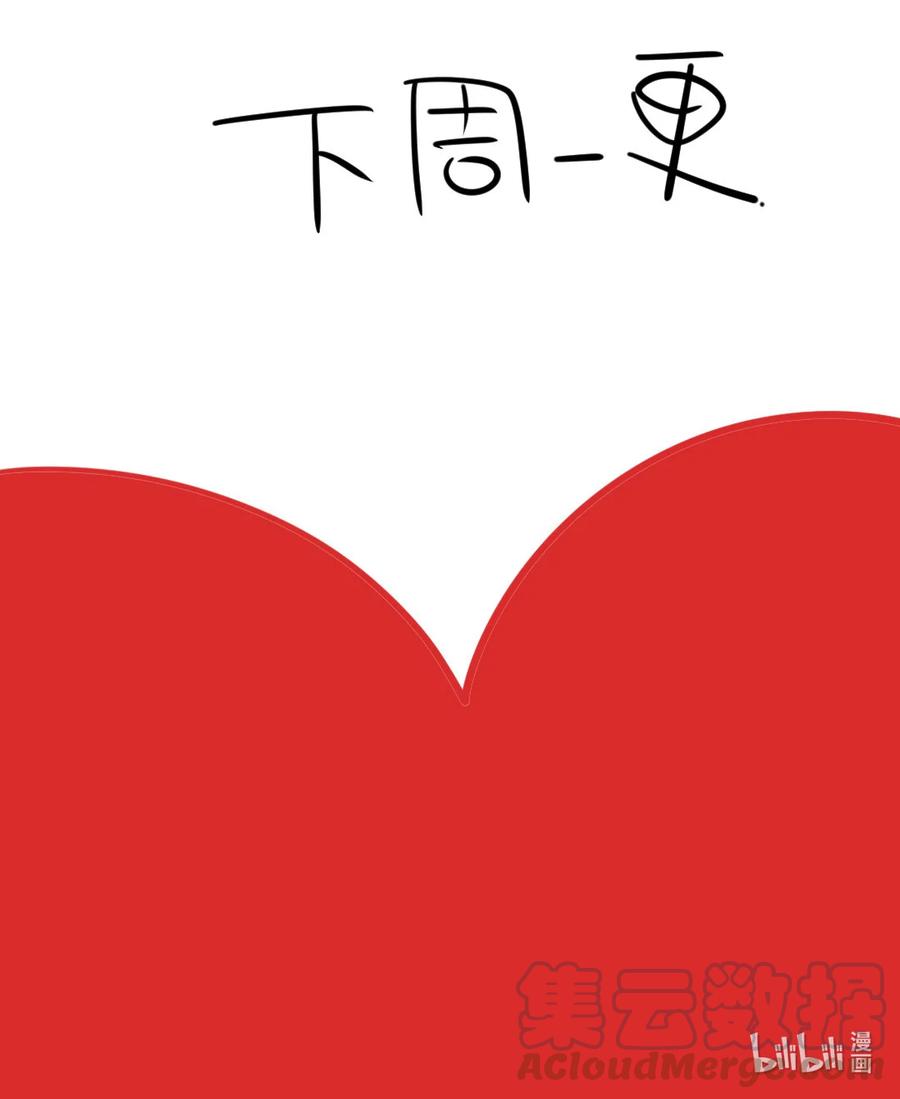 榴花不及春奇满屋漫画,延更通知 延更通知2图