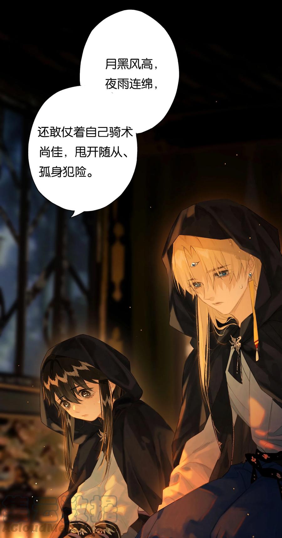 榴花不及春奇满屋漫画,42 往事已成空4图