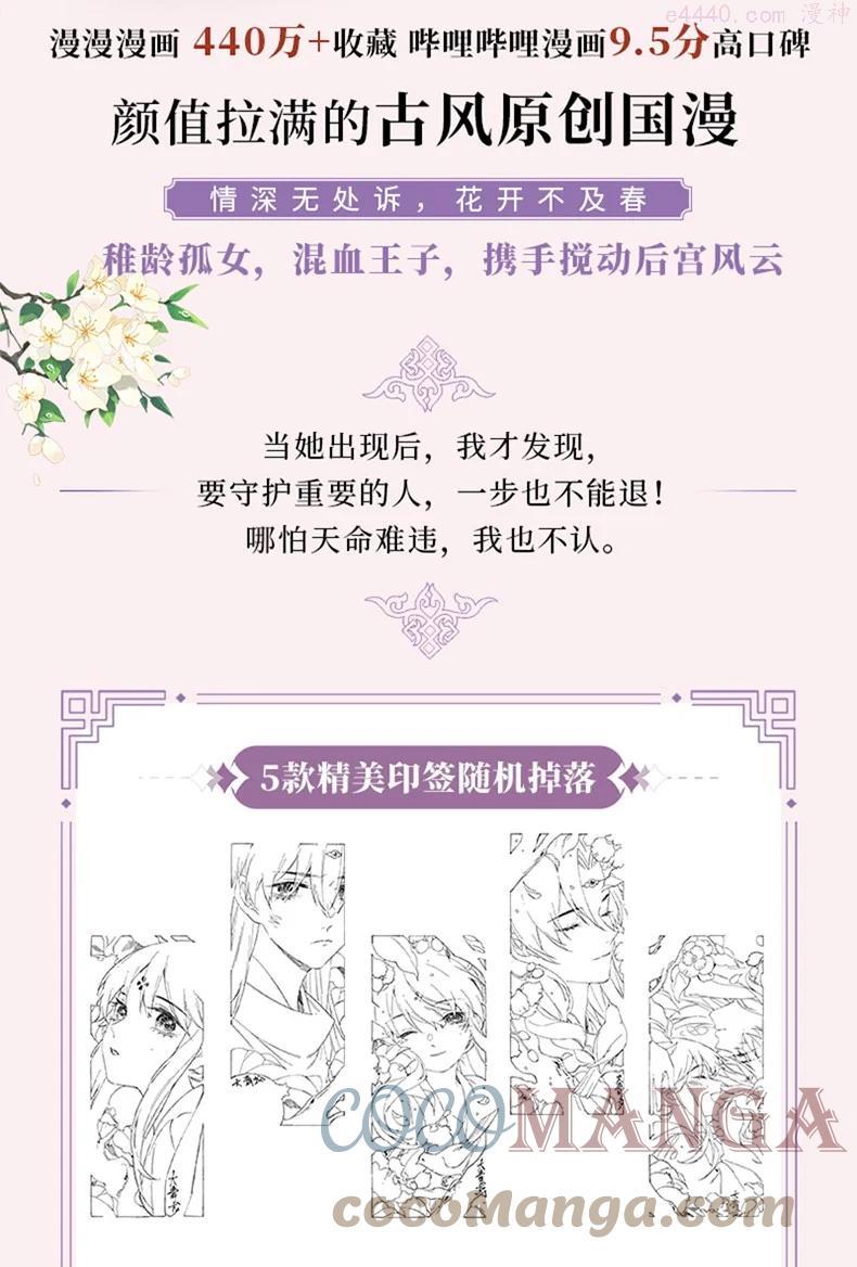 榴花不及春结局是he吗漫画,公告 单行本来啦2图