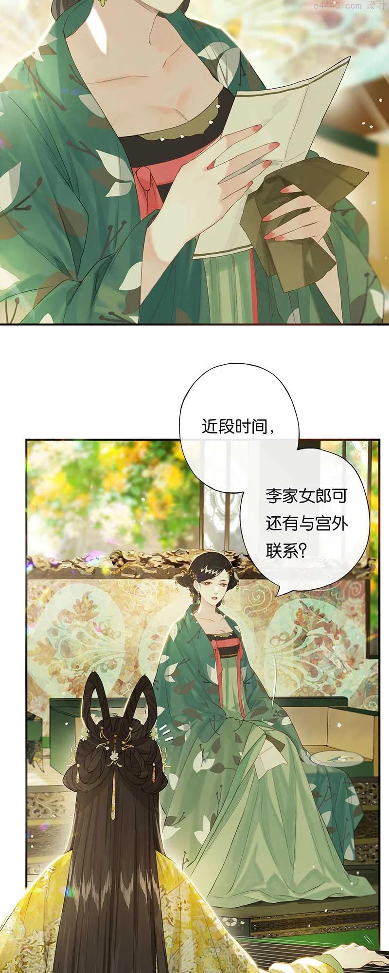 榴花不及春讲什么漫画,46 争先各有心4图