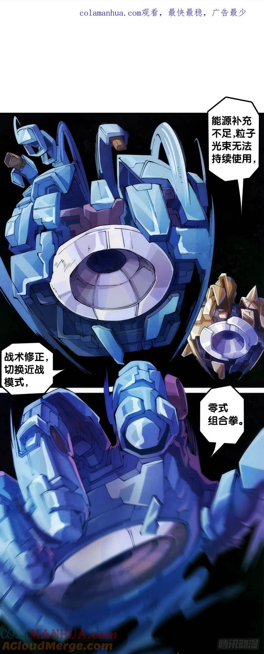 龙响天下漫画,动物语言比人类语言有内涵多了1图