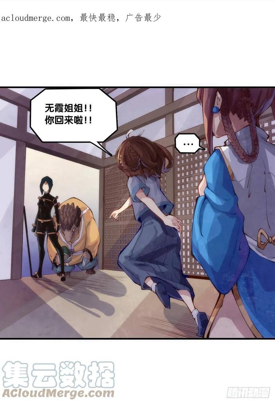 龙响天下全季漫画,浪费食物这种事绝对不能容忍1图