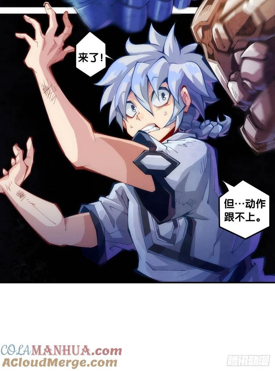 龙响天下漫画,动物语言比人类语言有内涵多了3图