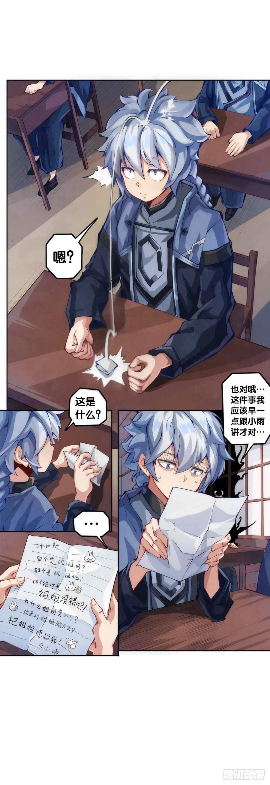 就算是神仙也会有他讨厌的人3