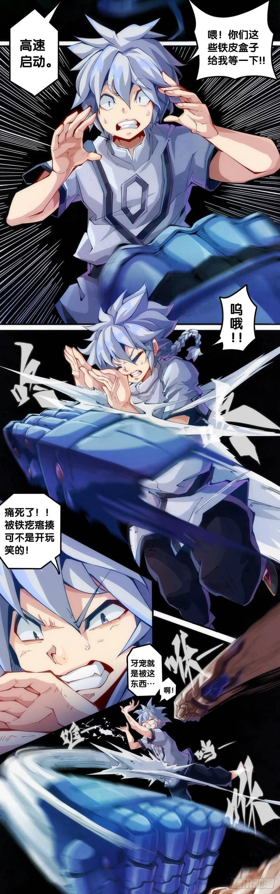龙响天下漫画,动物语言比人类语言有内涵多了2图