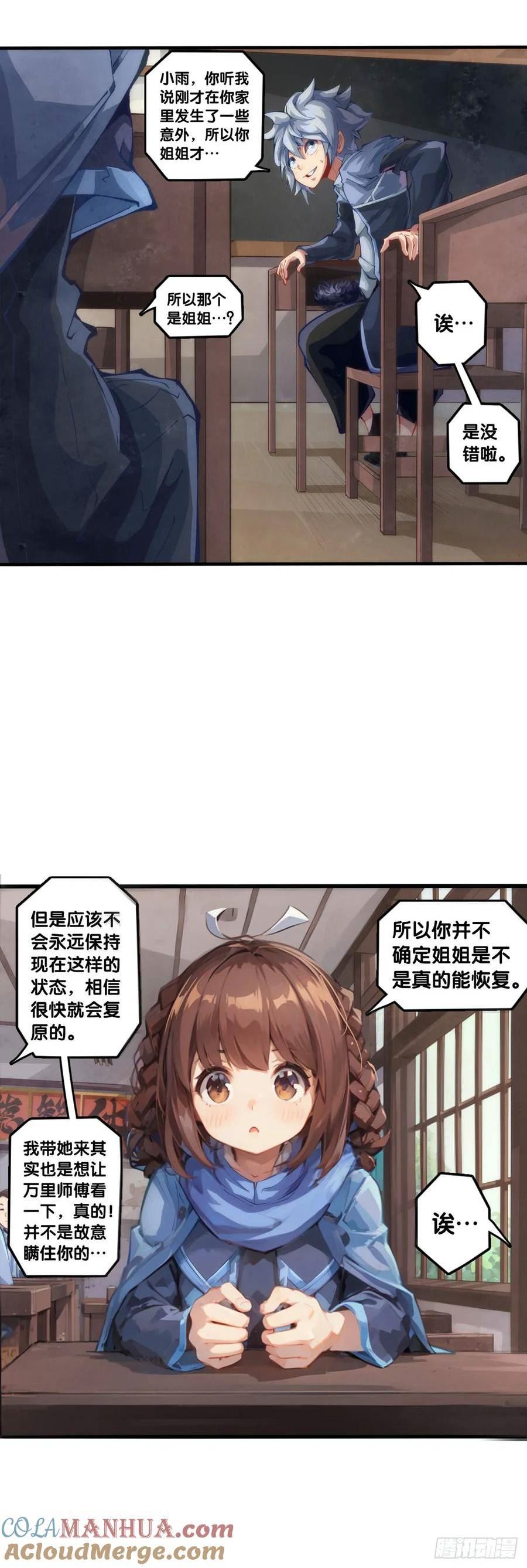 就算是神仙也会有他讨厌的人4