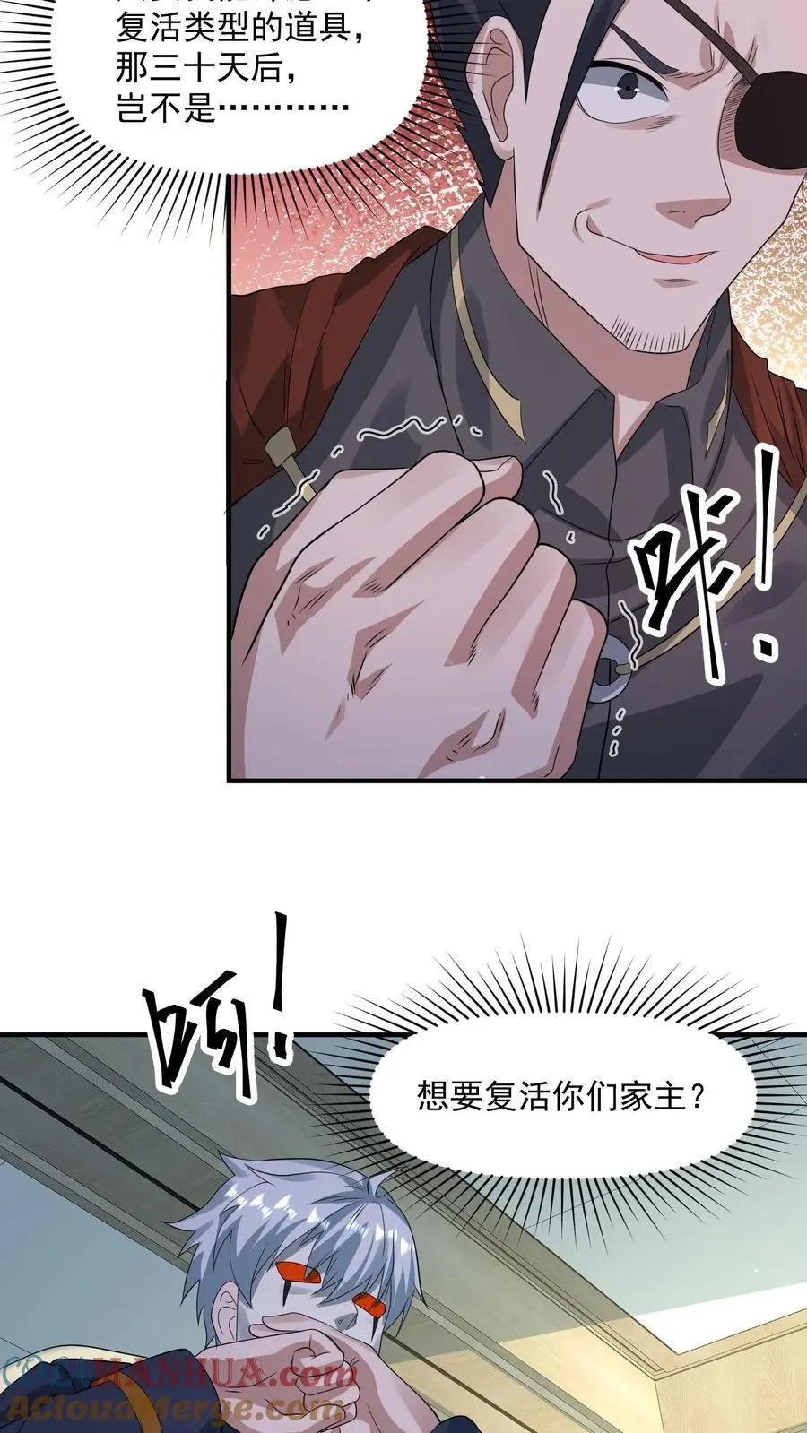 第305话 百万天价4