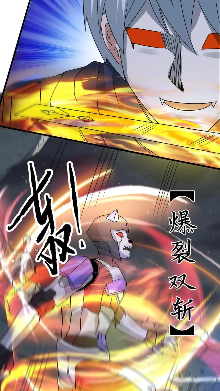 第337话 斩杀尸豹3