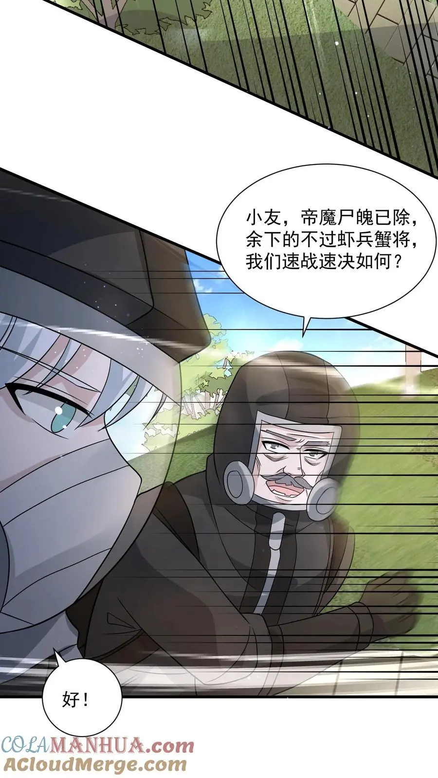 第289话 回归现实2