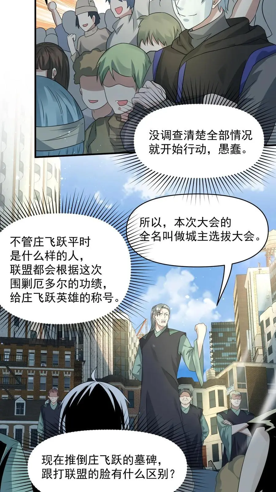 第240话 我反对3