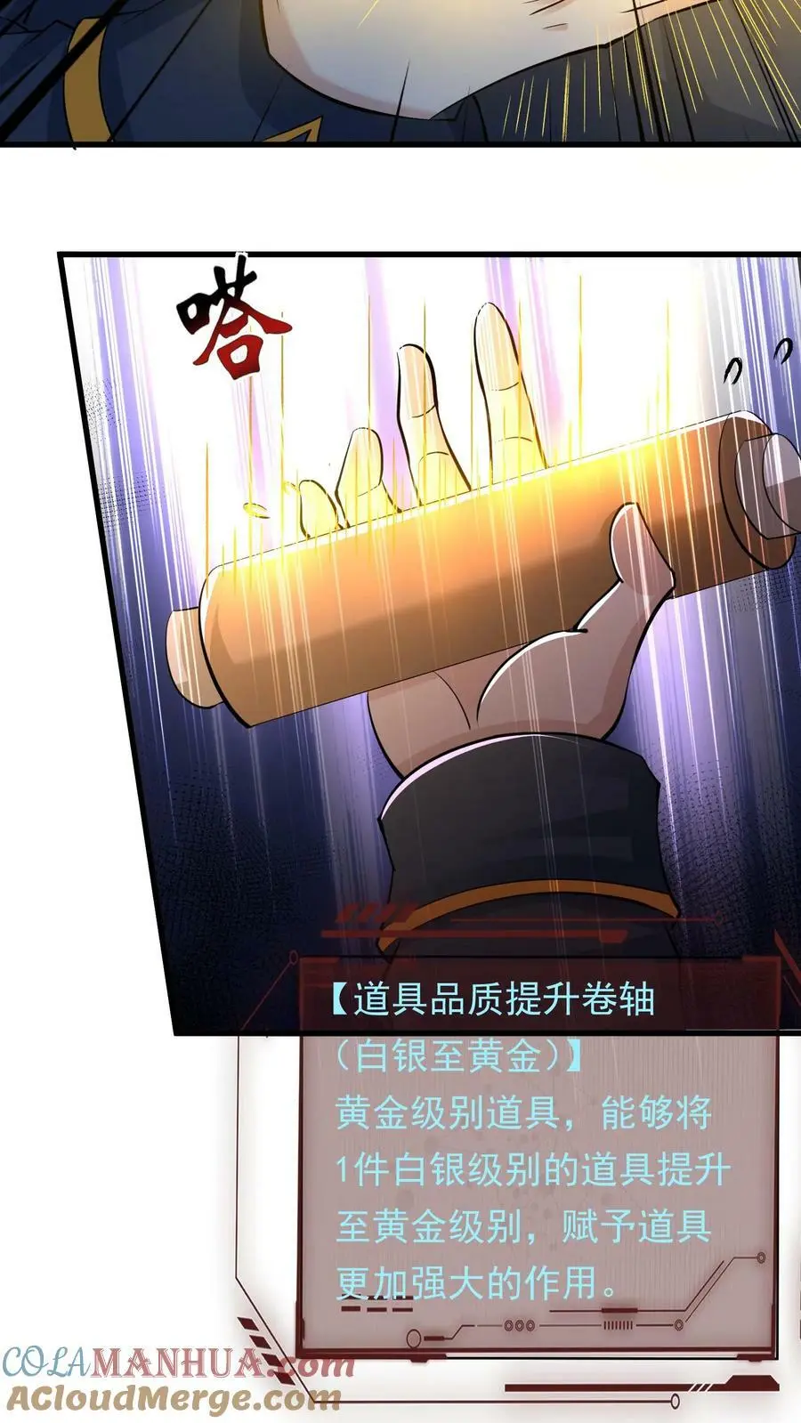 第165话 命运硬币2
