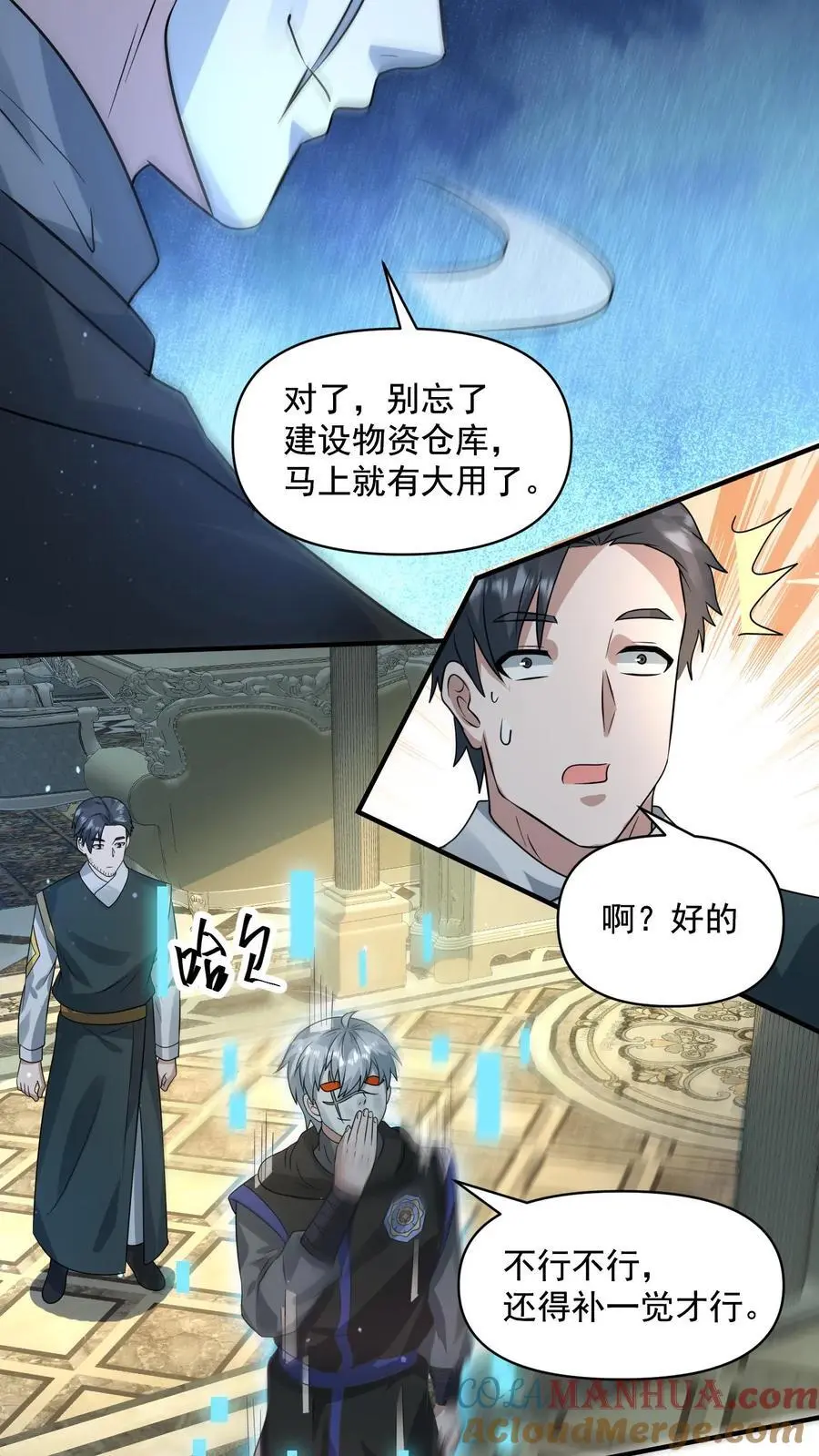 第251话 睡着睡着升级了4