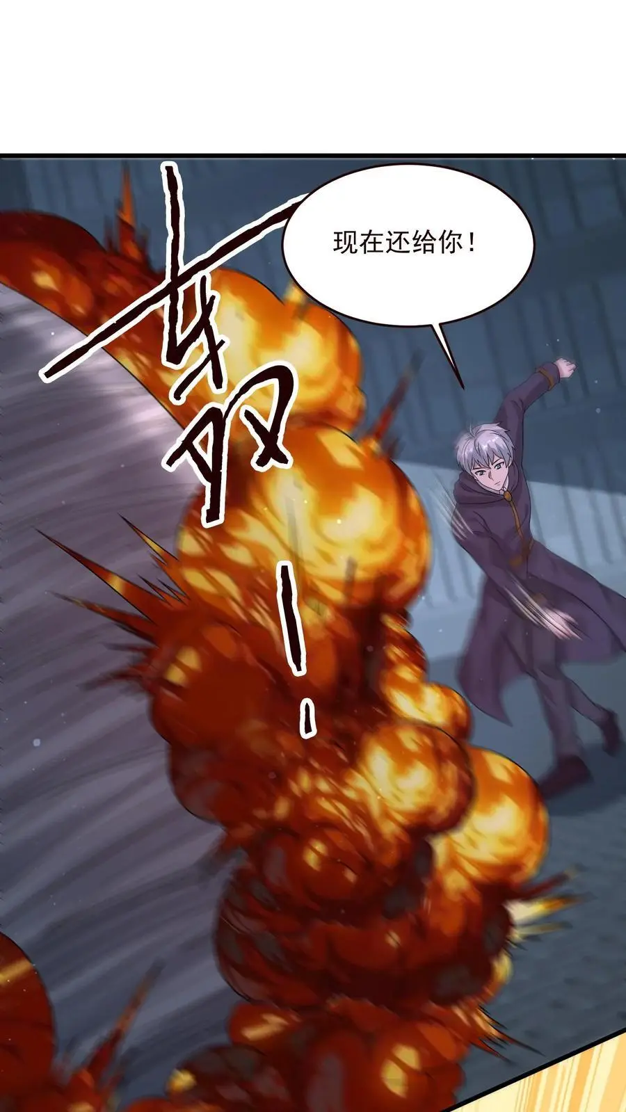 第356话 露出真身3