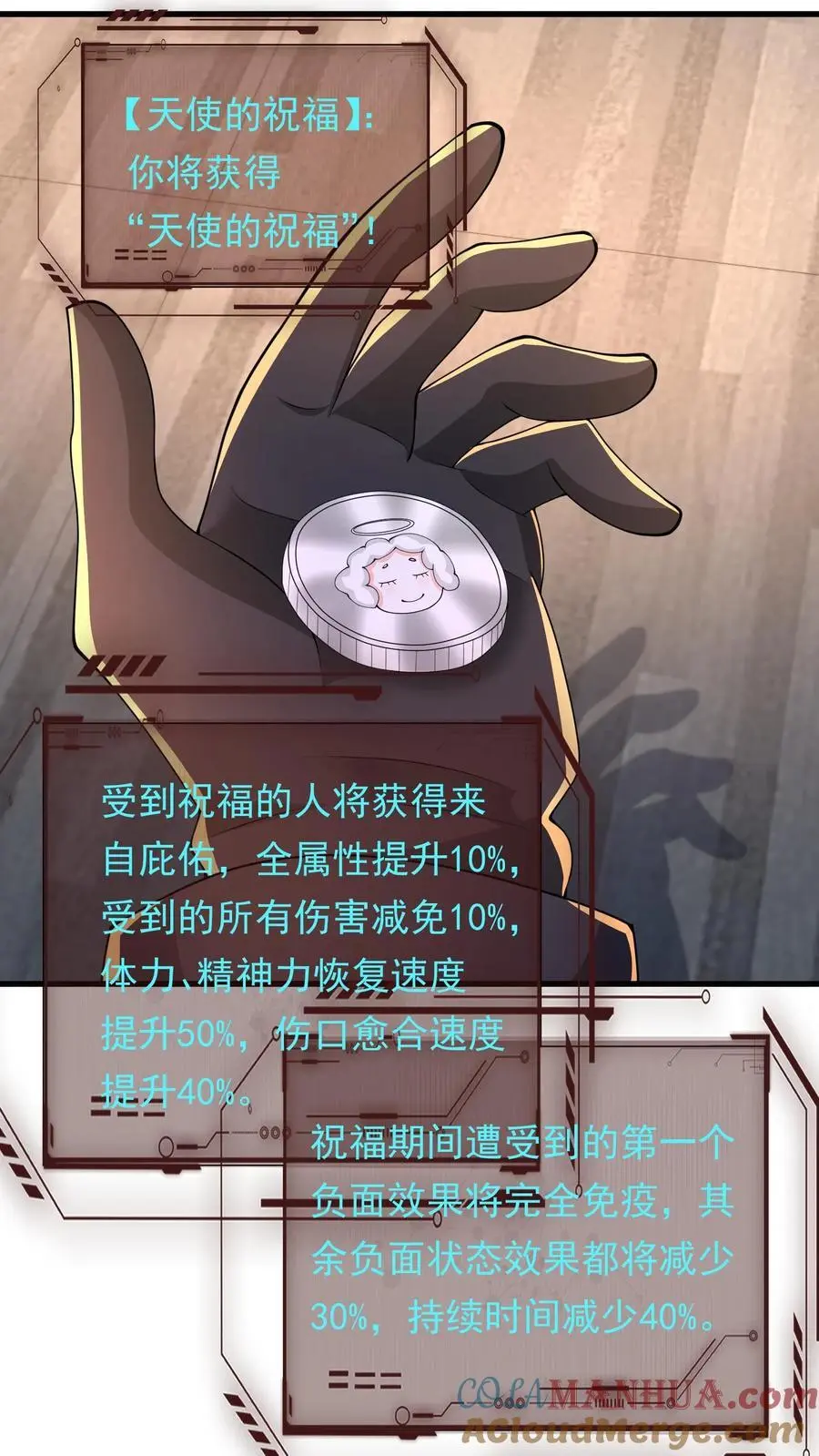 第229话 逞强的代价4