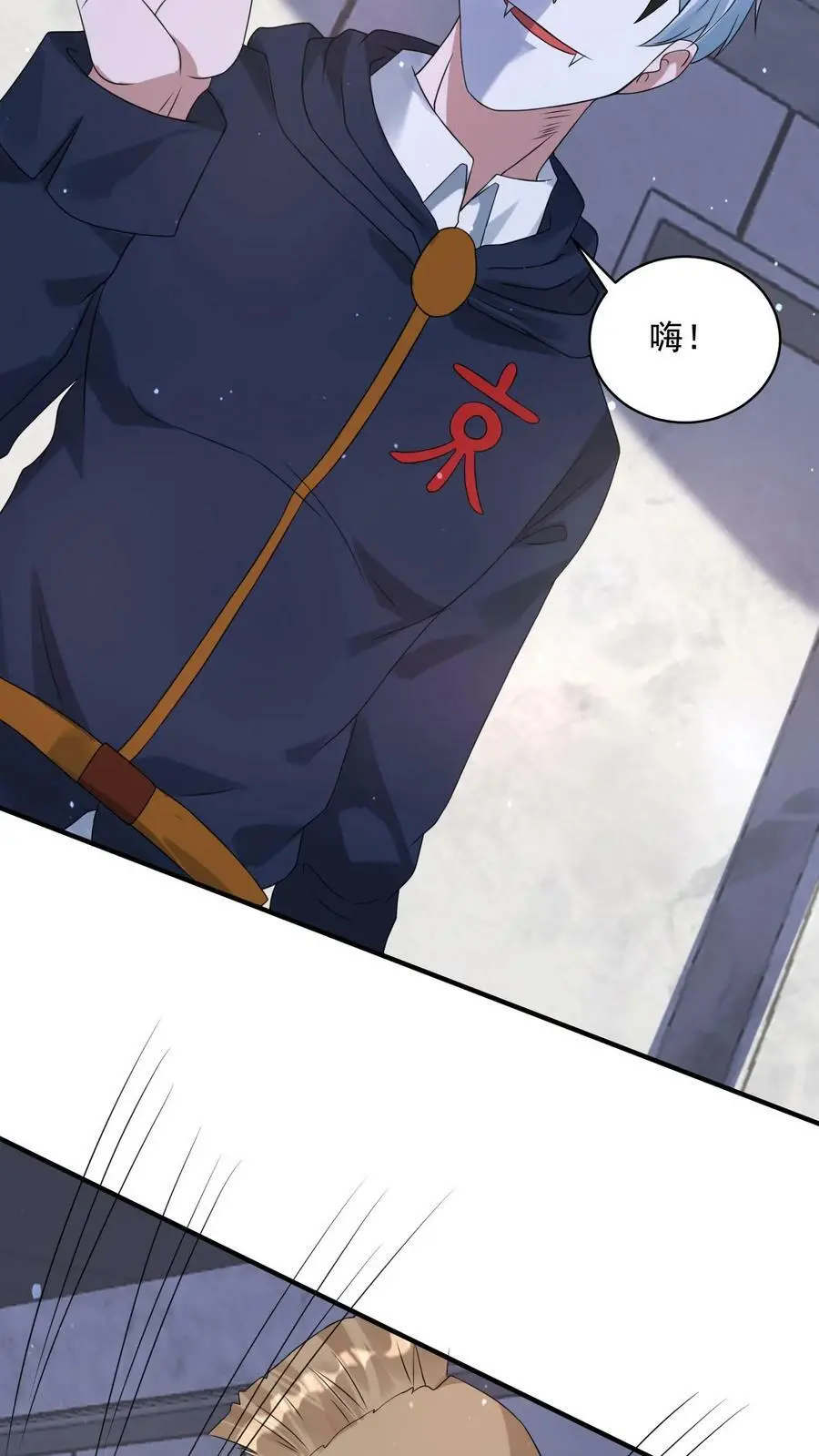 第172话 你们在疗伤？3