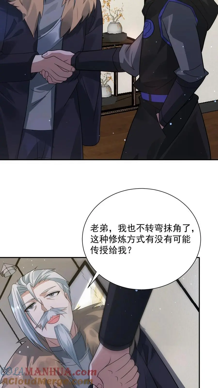 第236话 看我现场编2