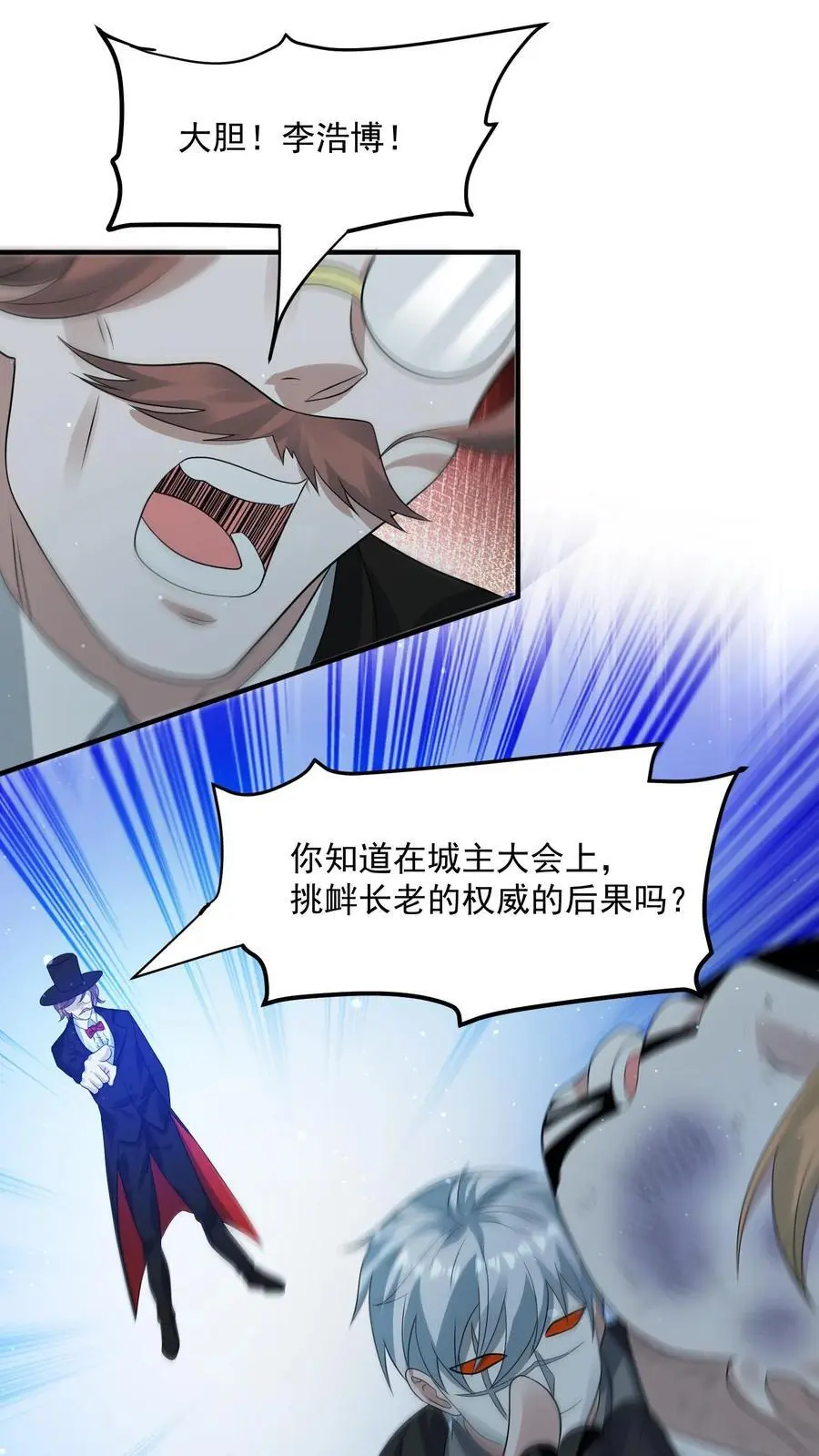 第272话 我找死？1