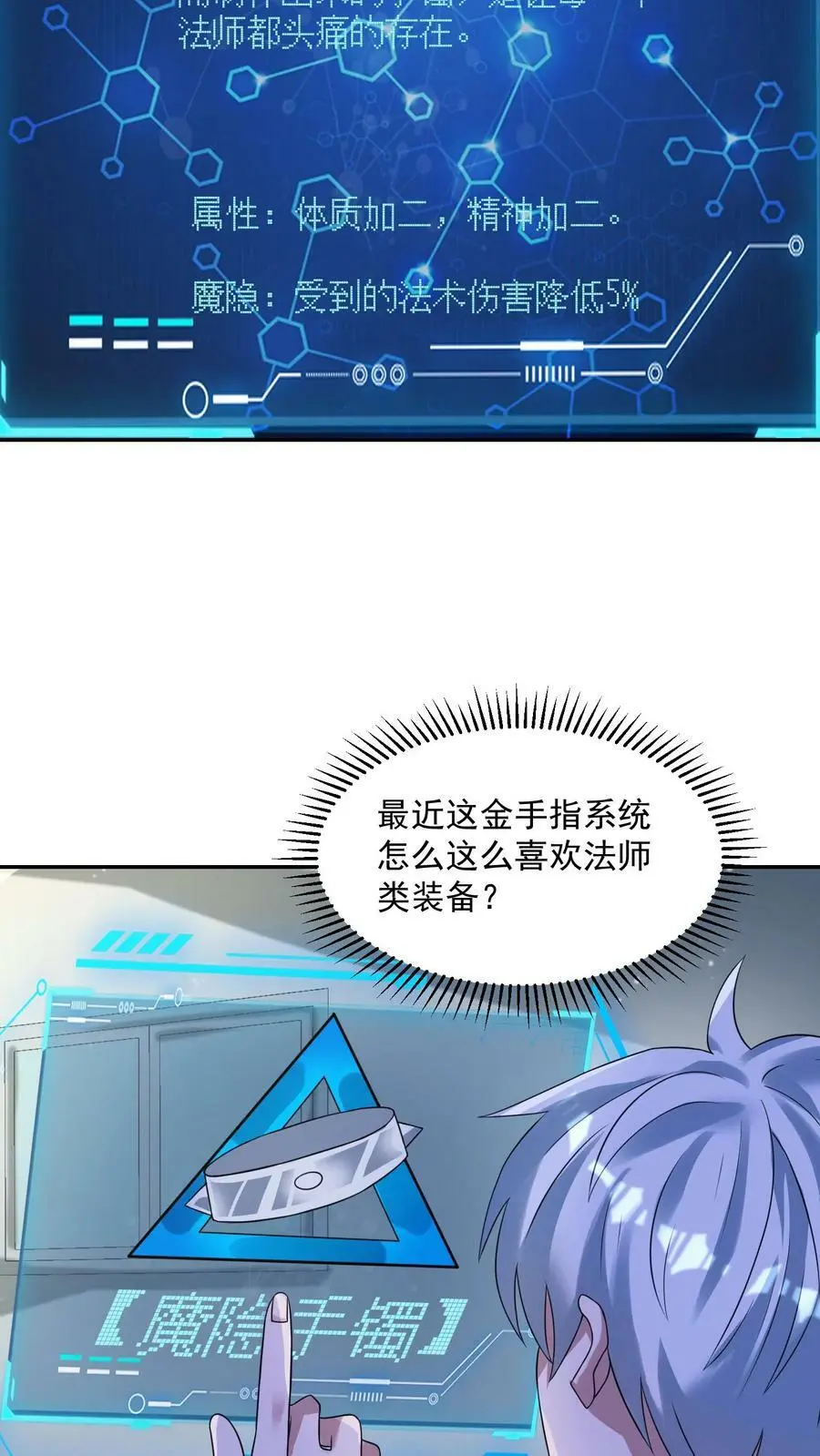 第153话 和张元忠的交易3