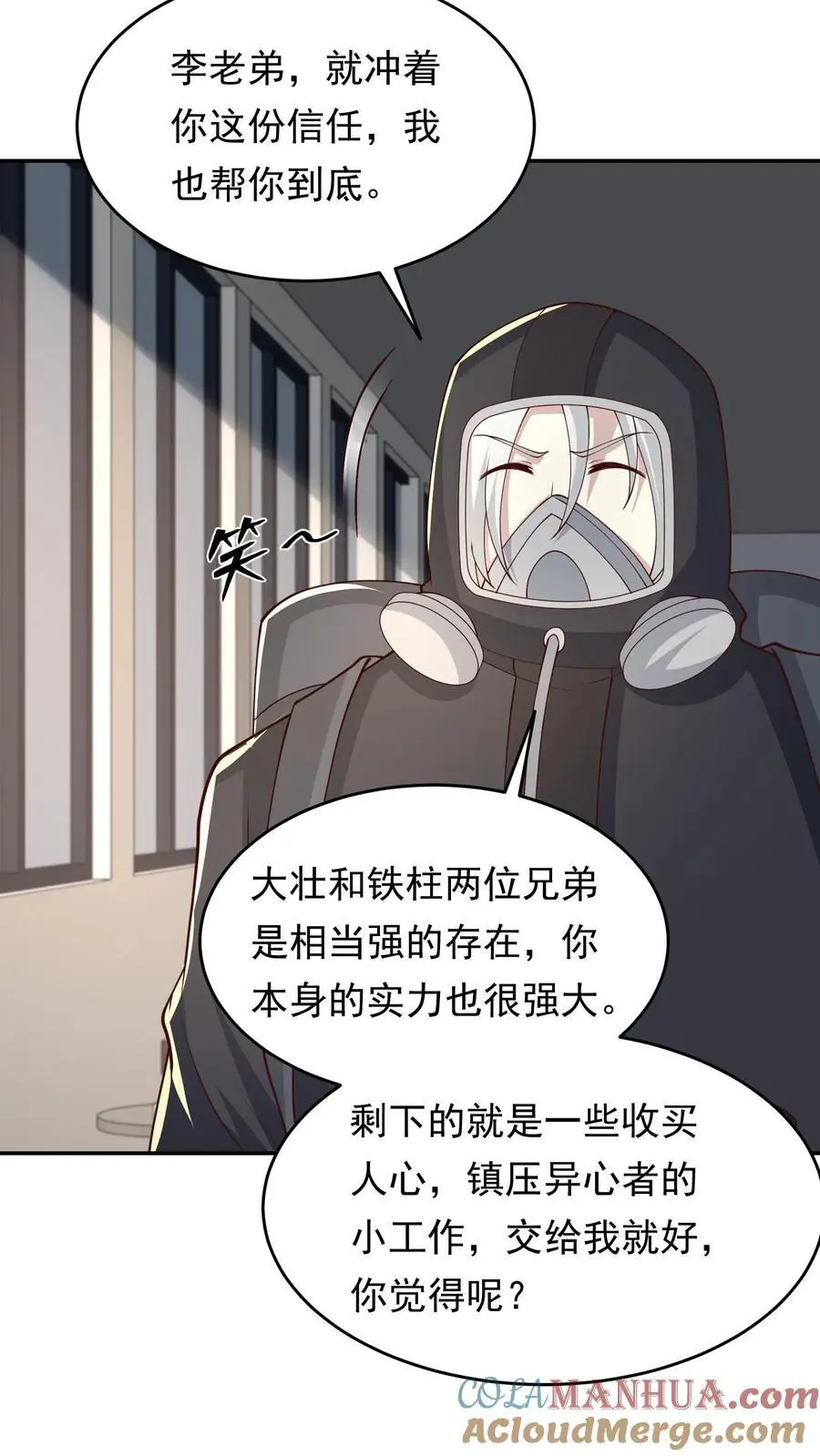 第234话 宣告2
