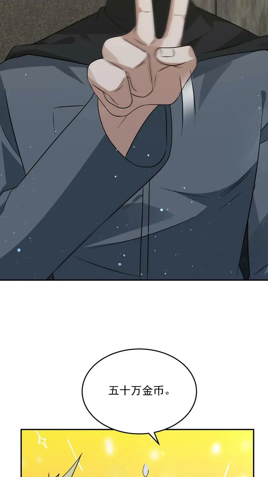 第193话 要合作吗？3