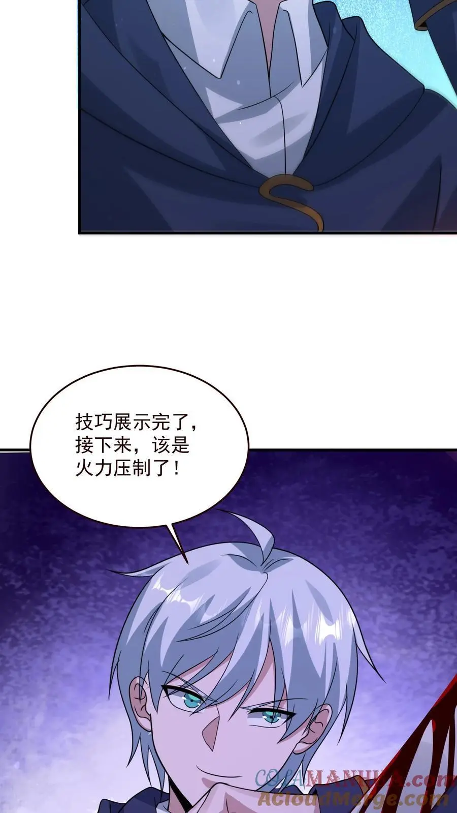 第355话 史诗级boss尸皇0
